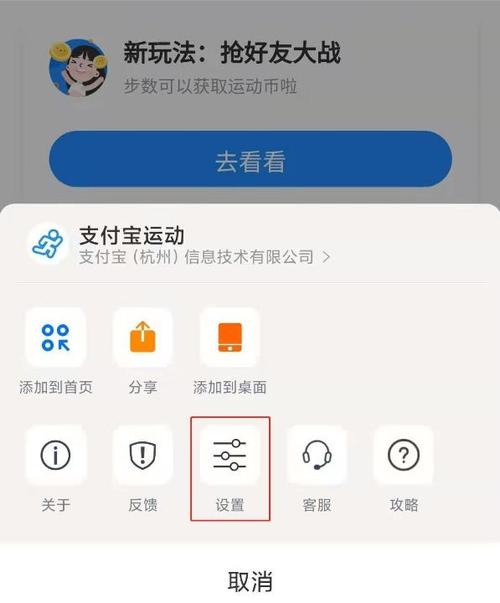 我的步数宝为什么没有步数