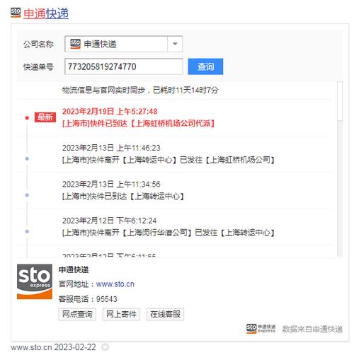 申通派件中一般多久送到