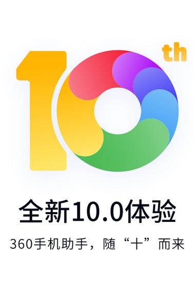360手机桌面官方下载