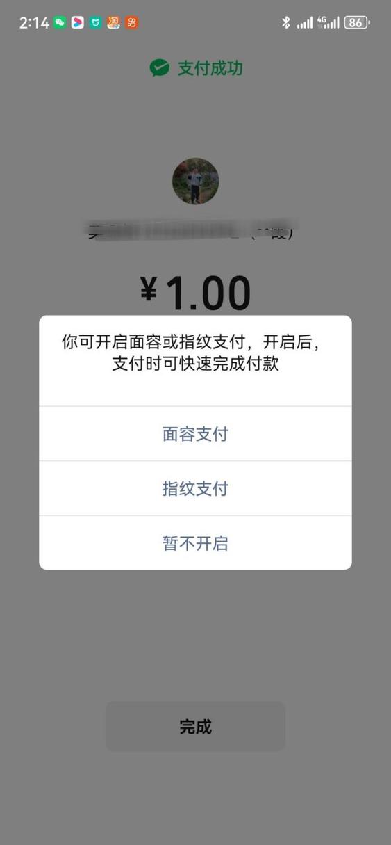 华为手机可以面容支付吗