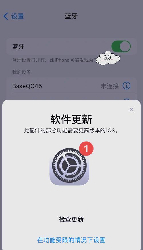 iphone耳机弹窗不显示