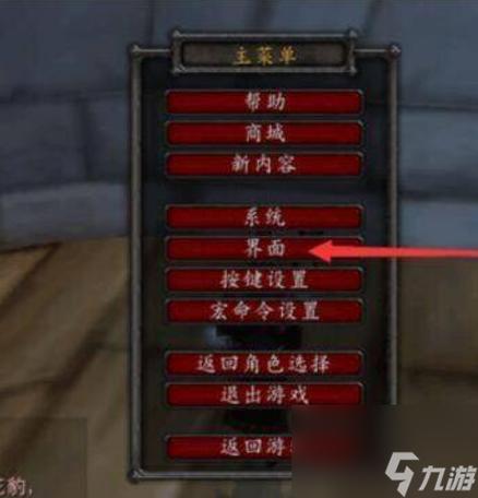 wow怎么开启血条显示