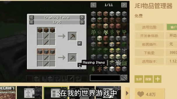 mc如何加模组图标