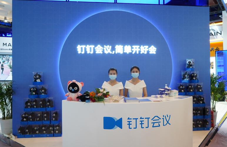 钉钉参加会议截图