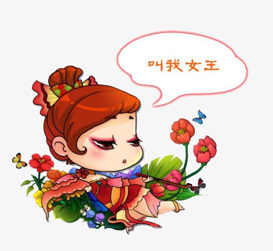 姐姐让我叫她女王