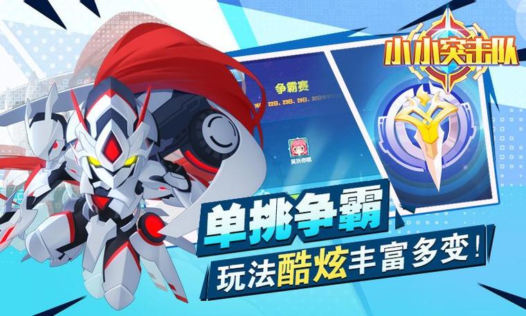 小小突击队为什么登不进去