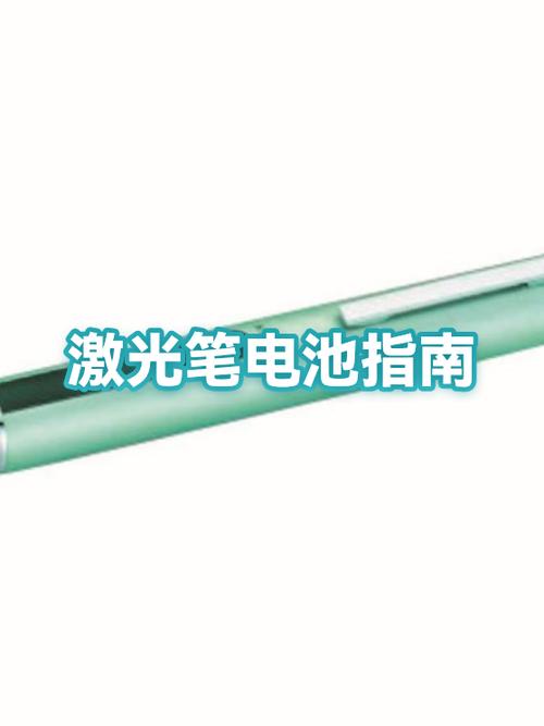 激光笔三个纽扣电池正确装法