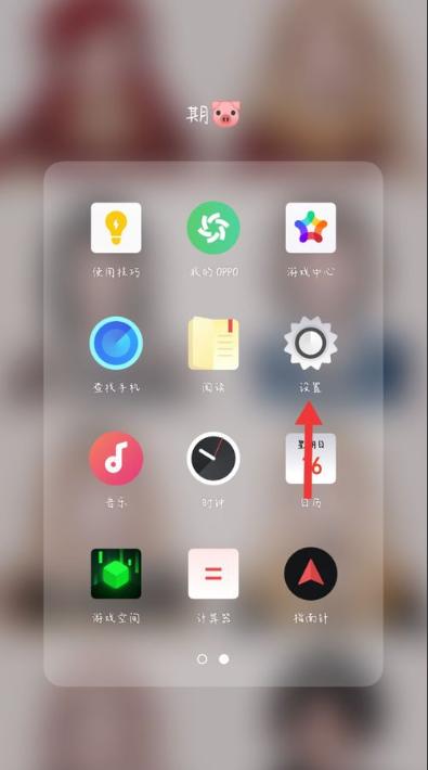 oppo手机来红包怎么设置哗啦响声截图