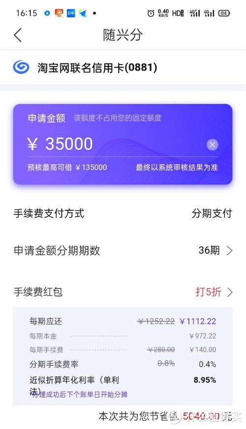 兴享贷有额度就能贷吗