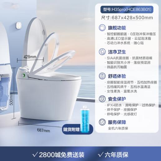 智能马桶一天一夜要耗多少电