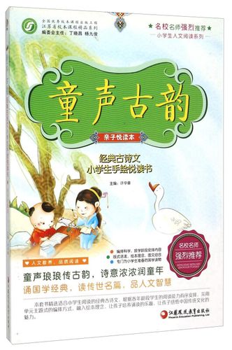 悦文阅读