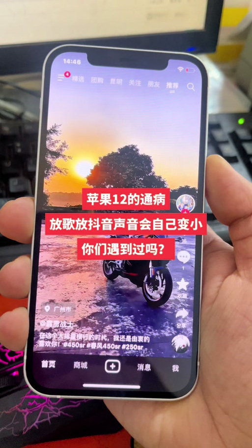 抖音声音突然变小怎么回事图标