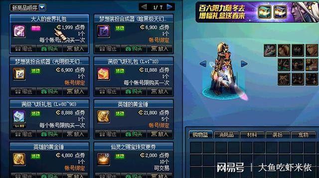 剑魂手游礼包兑换码