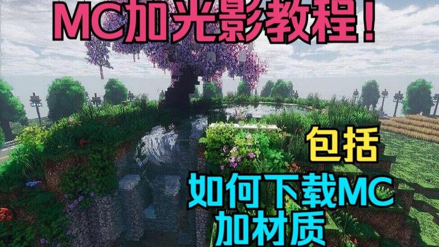 我的世界如何下载材质包