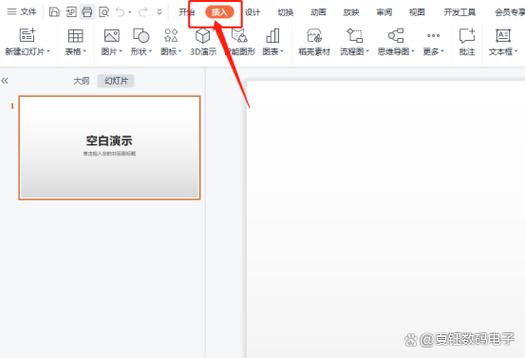 如何在ppt里加网页链接