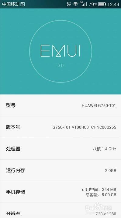 华为手机电池损耗代码怎么查看