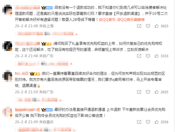 qq音乐已购买的歌曲怎么退款