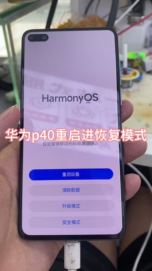 华为手机电源键音量键失灵怎么开机