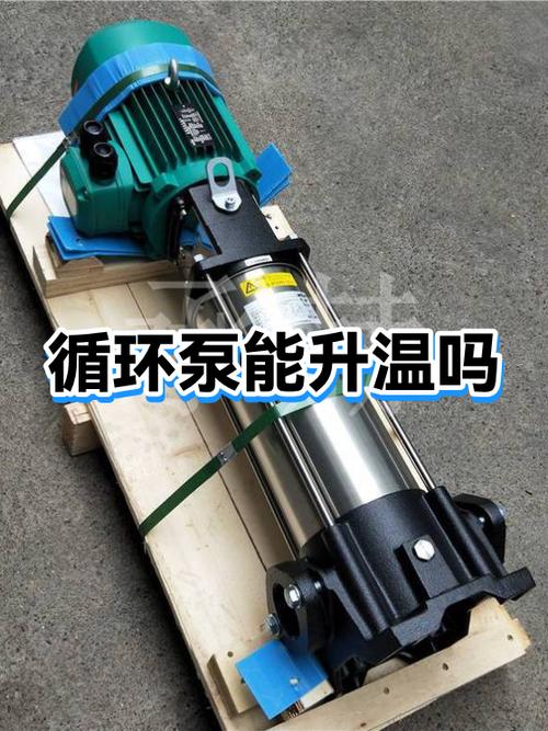 循环泵35度启动正常吗