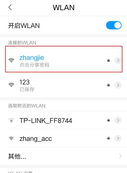 wifi广播取消什么意思缩略图
