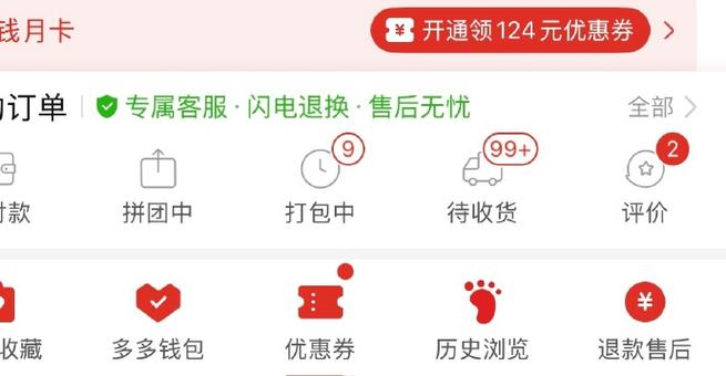 京东怎么隐藏待收货订单