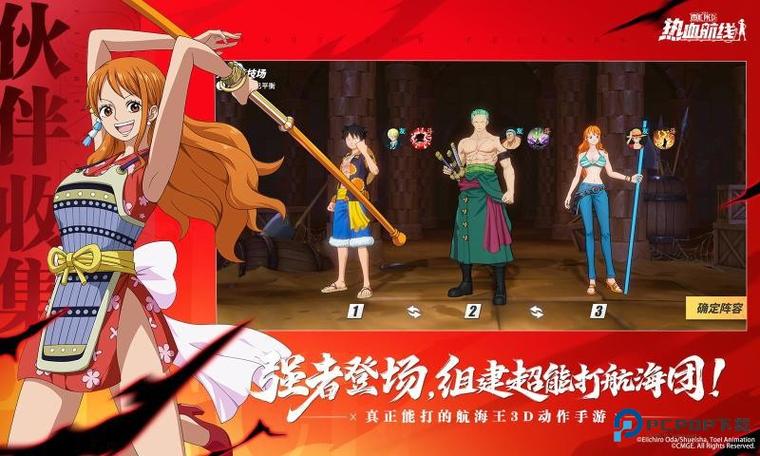 航海王热血航线官服下载截图