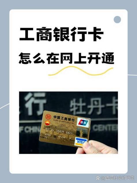 工商银行u盾怎么开机缩略图