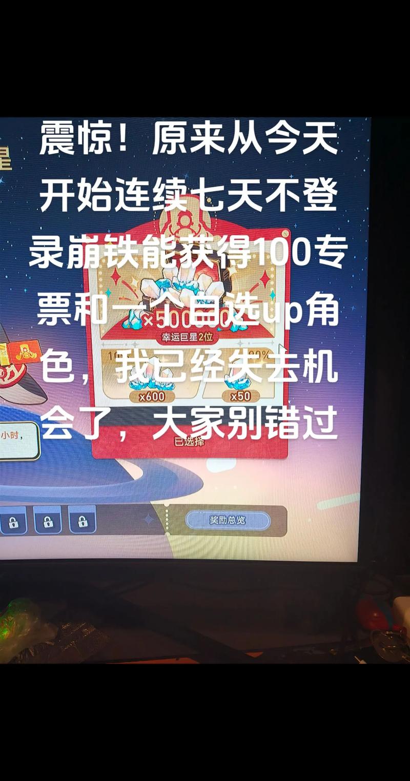 崩铁免费获得100专票
