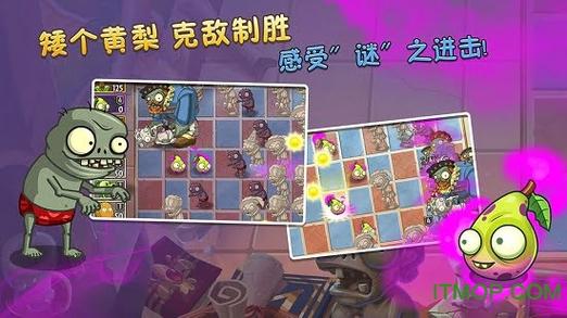植物大战僵尸2失落之城内购破解版下载图标