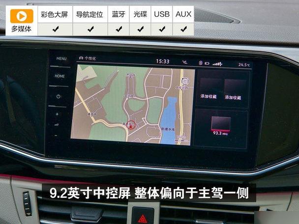 探岳中控屏怎么播放视频