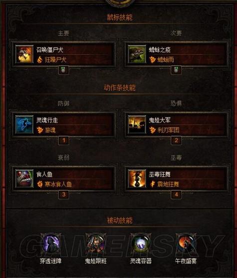 暗黑3折磨难度怎么开