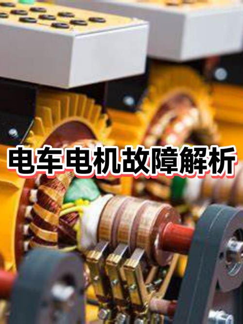 电车系统异常怎么解决