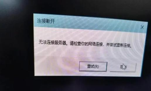 esim 与服务器的连接已中断