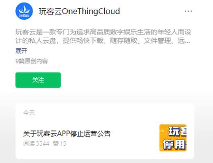 移动用户云盘