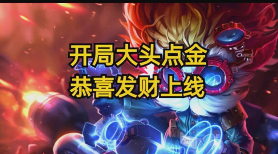金铲铲之战s9更新内容缩略图