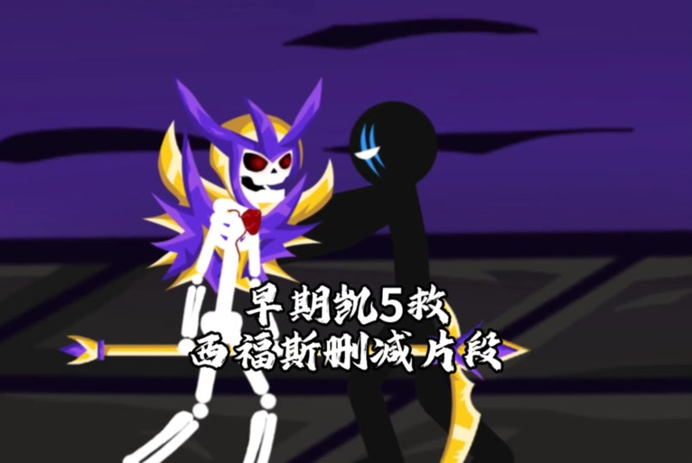 stickfighter下载