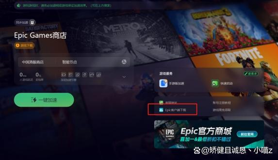 epic启动器在哪里