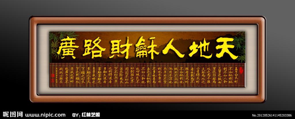 财路广是什么意思