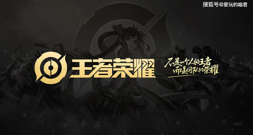 王者荣耀4个字英雄