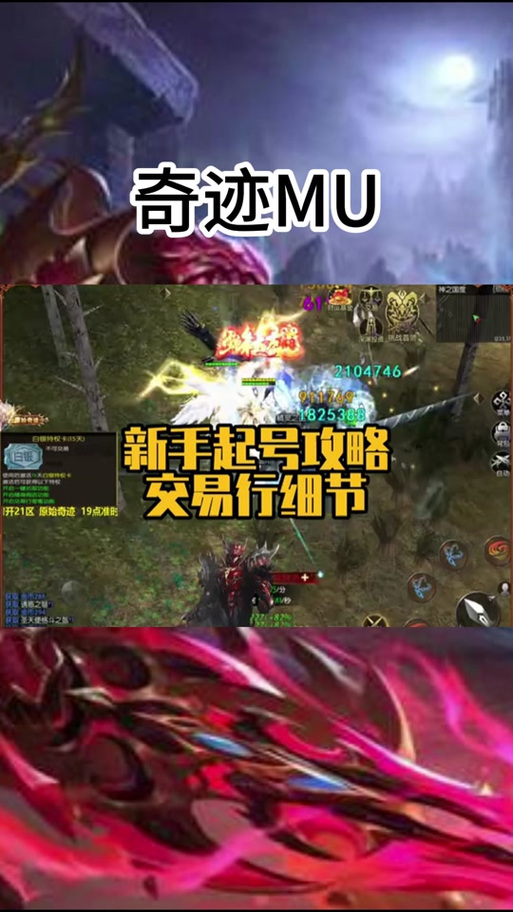 奇迹400级洞装介绍缩略图