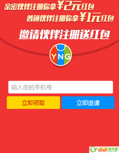 注册送二十元