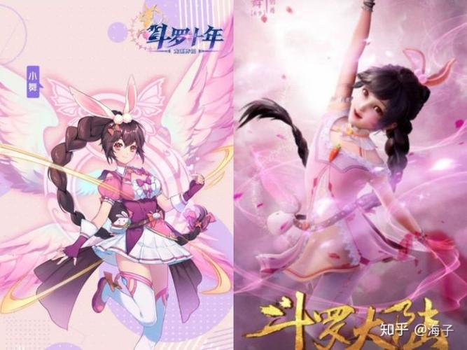 斗罗大陆是3d还是2d