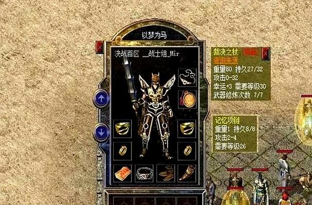 记忆项链哪里爆的多
