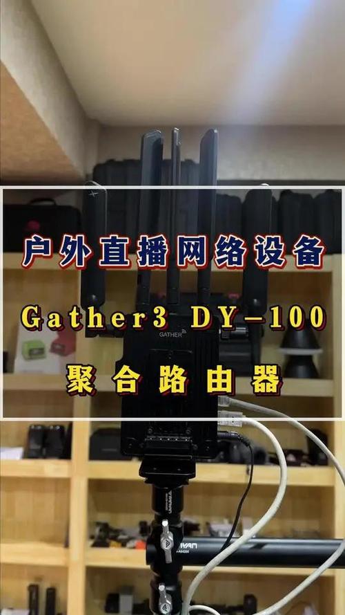 直播用路由器如何选择