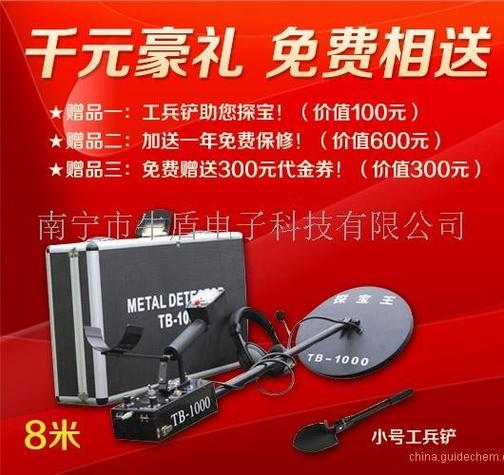 探宝王tb1000探测器