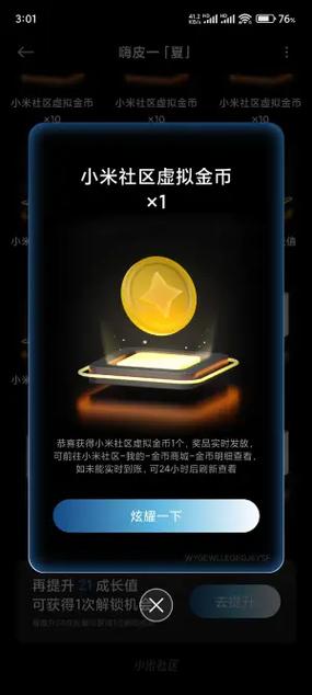 小米11频繁自动关机