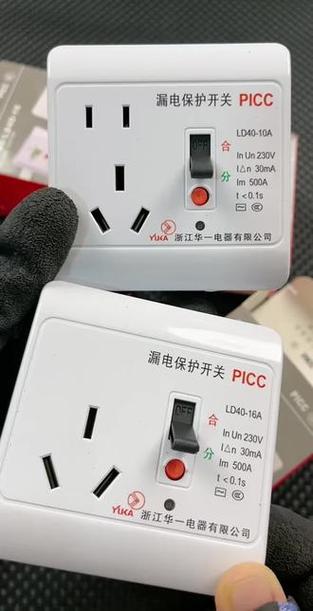 漏电保护插座图标