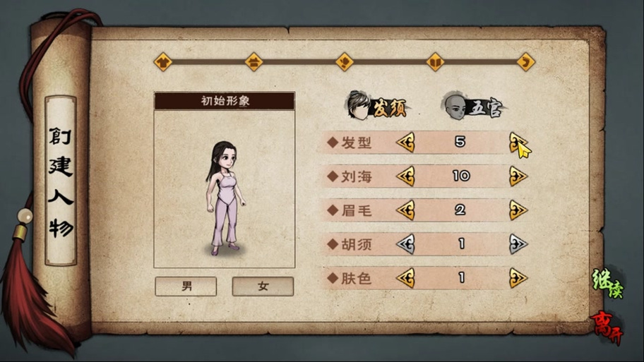 烟雨江湖女号开局缩略图