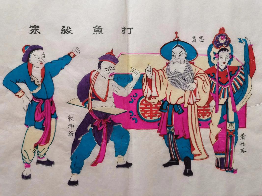 打渔杀家,为何叫杀家