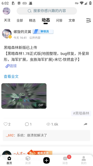 莫忆铁锈盒子下载图标